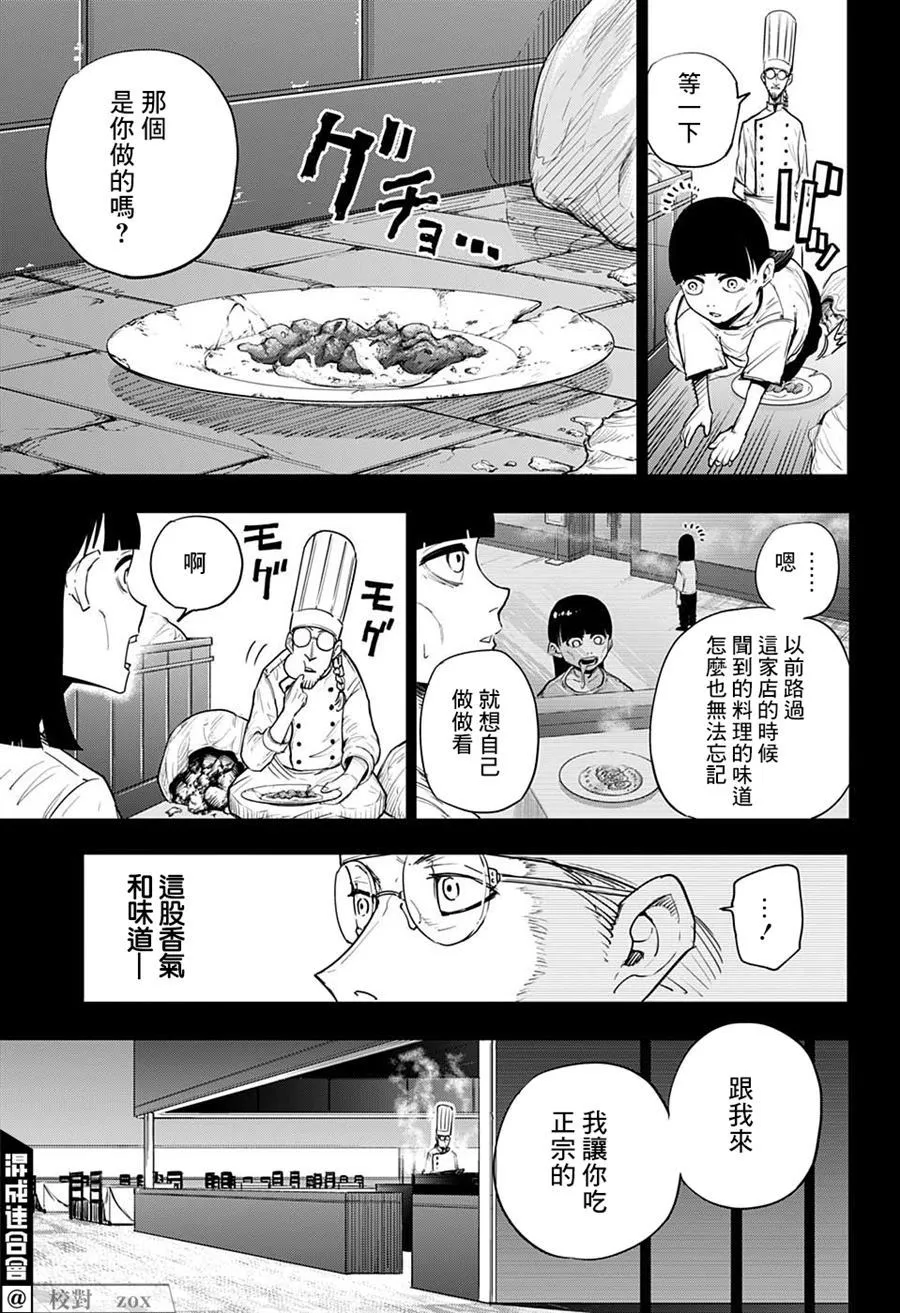 第1话 第10页