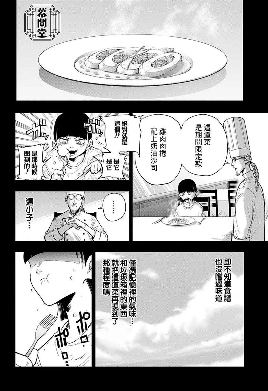 第1话 第11页