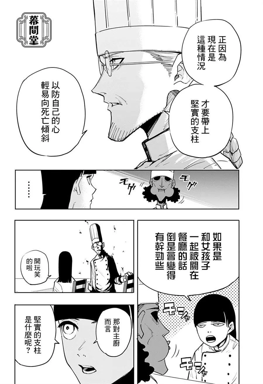 第1话 第12页