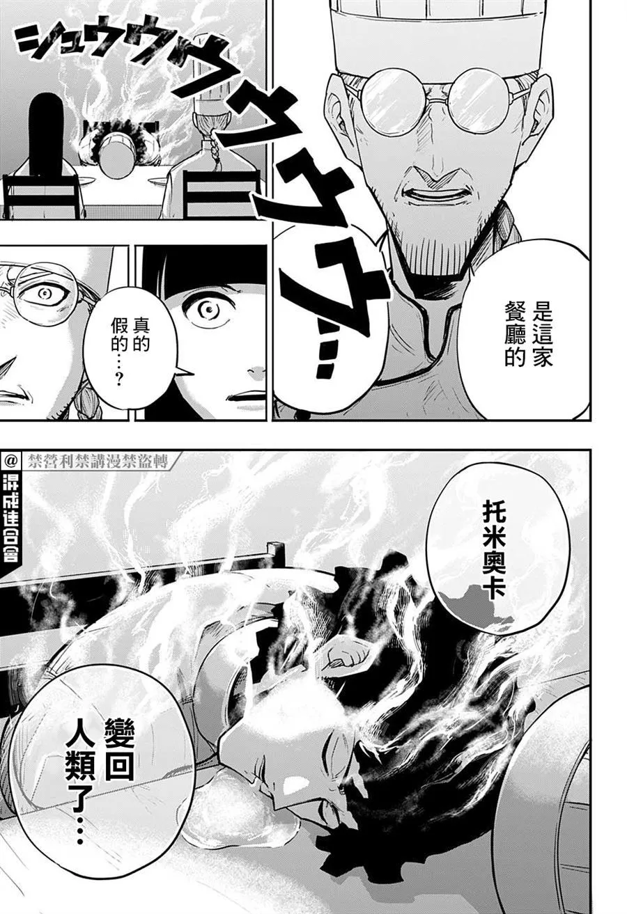 第1话 第13页