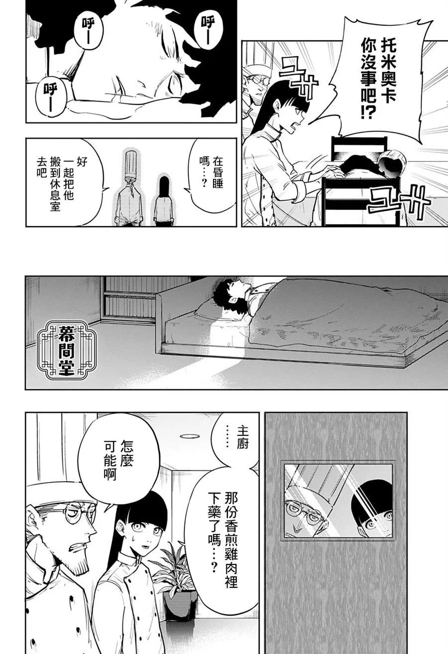 第1话 第14页