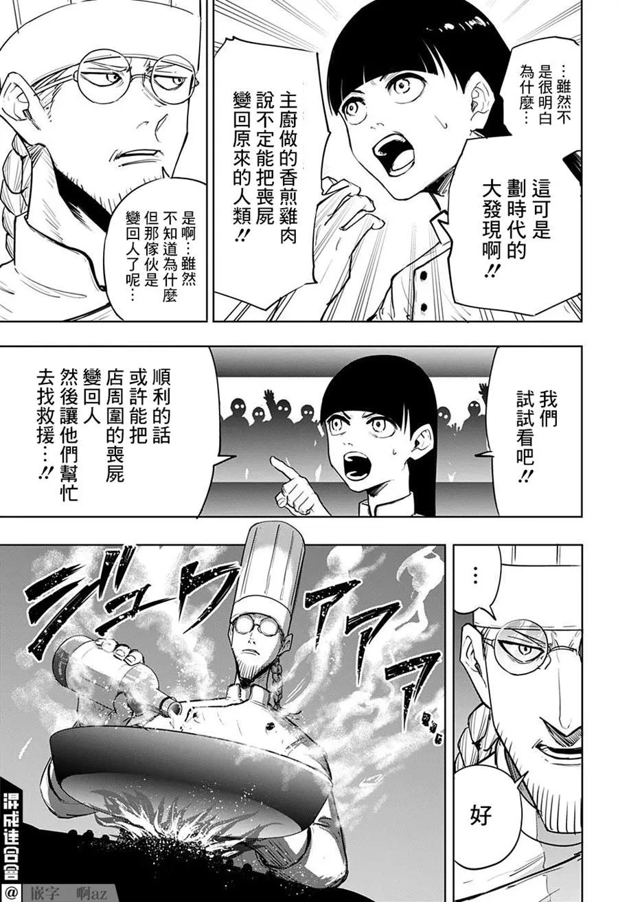 第1话 第15页