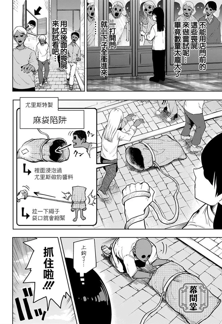 第1话 第16页