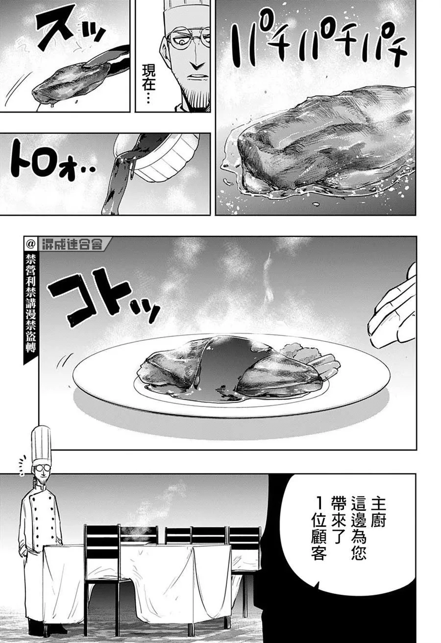 第1话 第17页