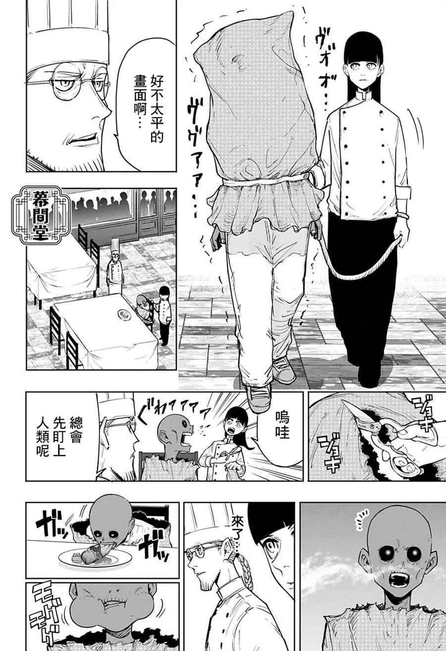 第1话 第18页