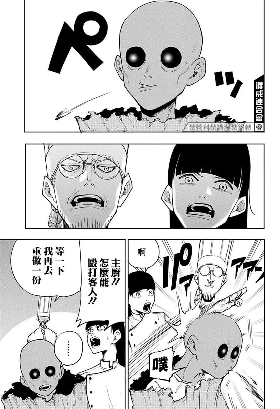 第1话 第19页