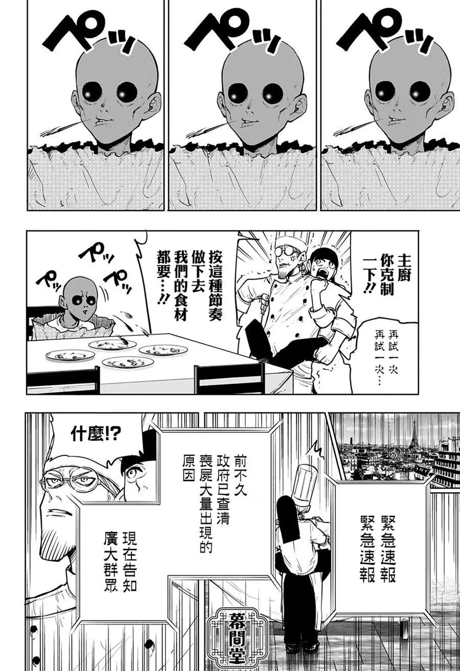 第1话 第20页