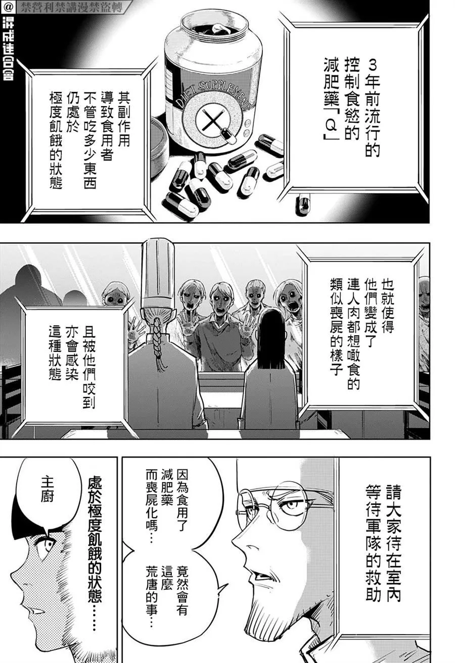 第1话 第21页