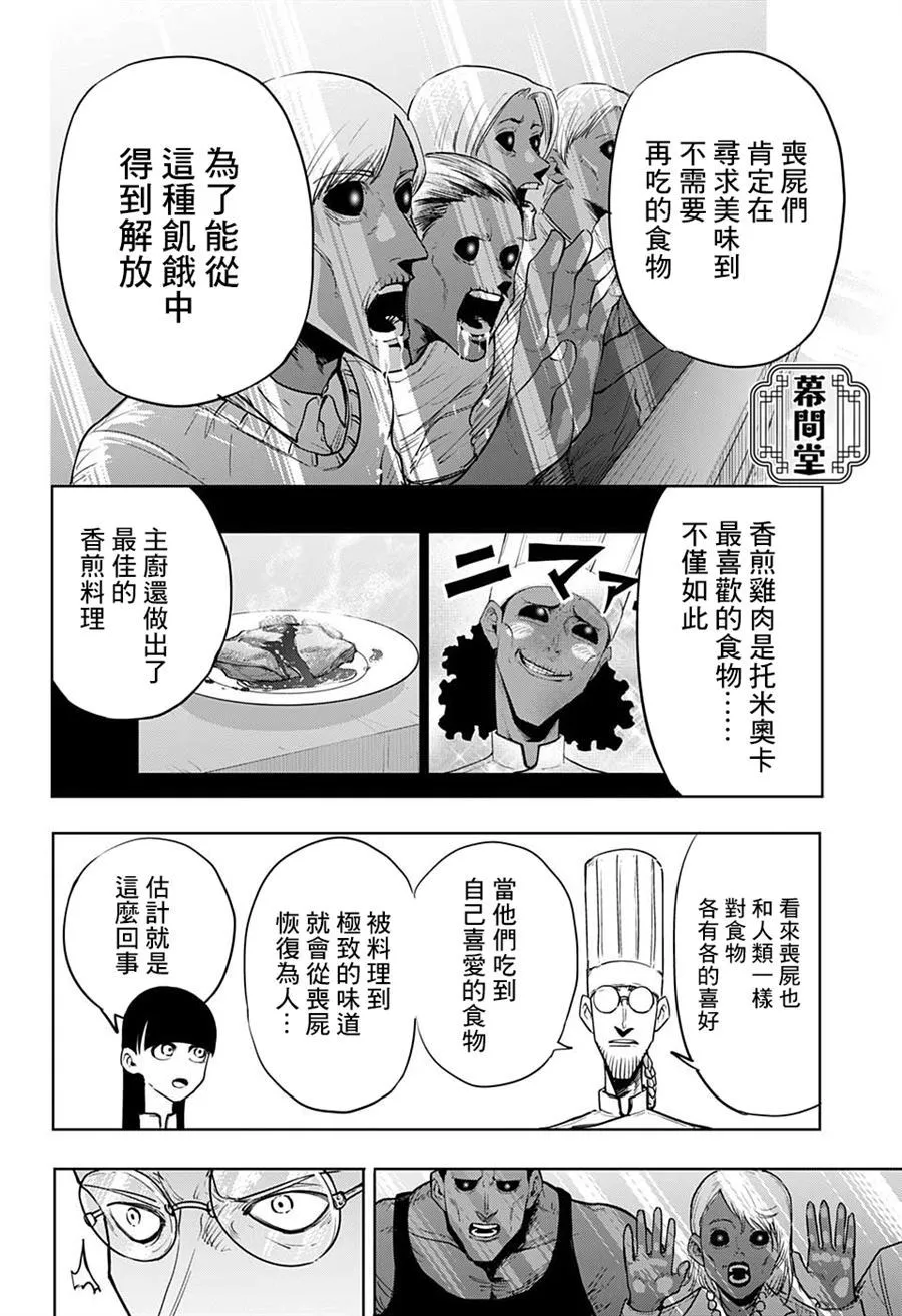 第1话 第22页