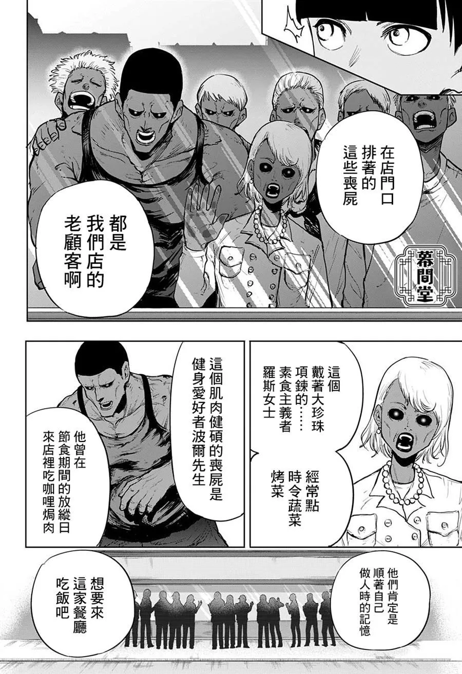 第1话 第23页