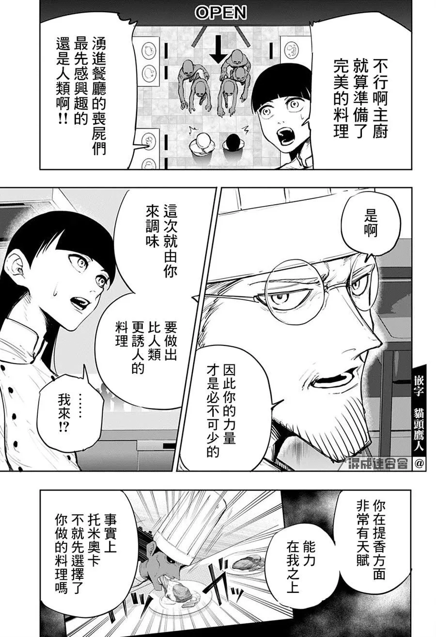 第1话 第24页