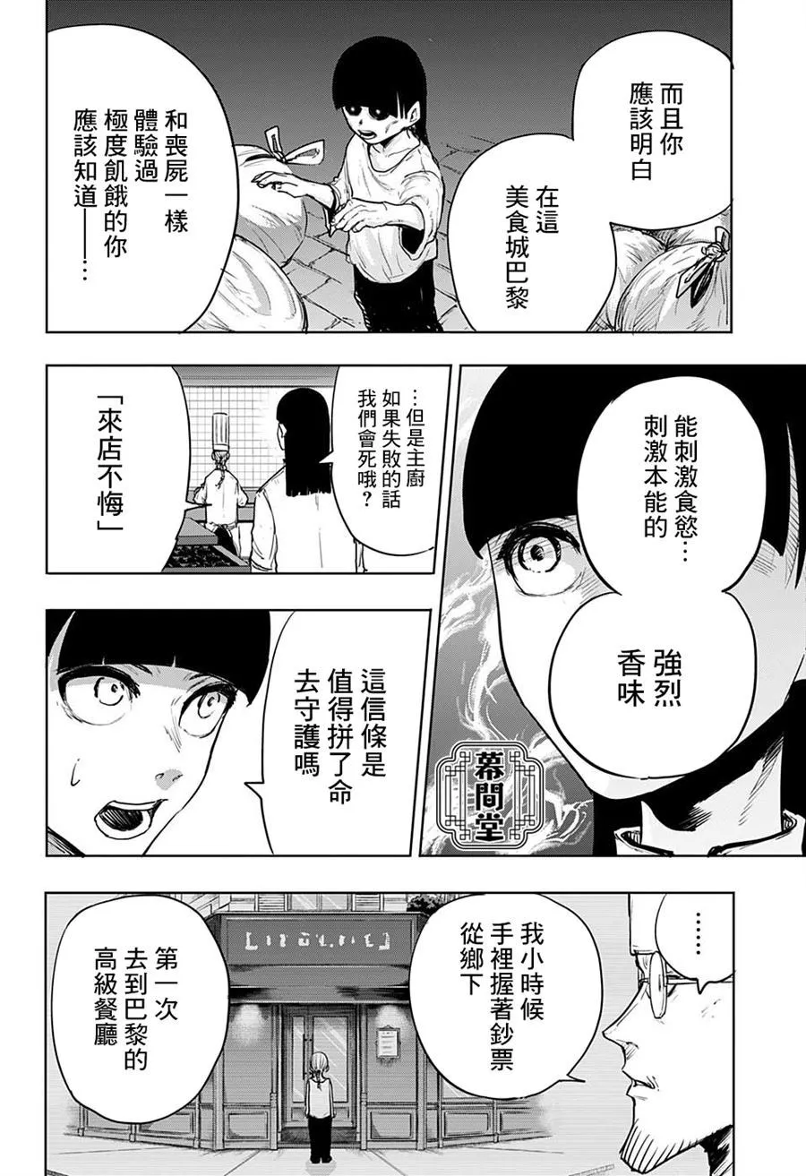 第1话 第25页