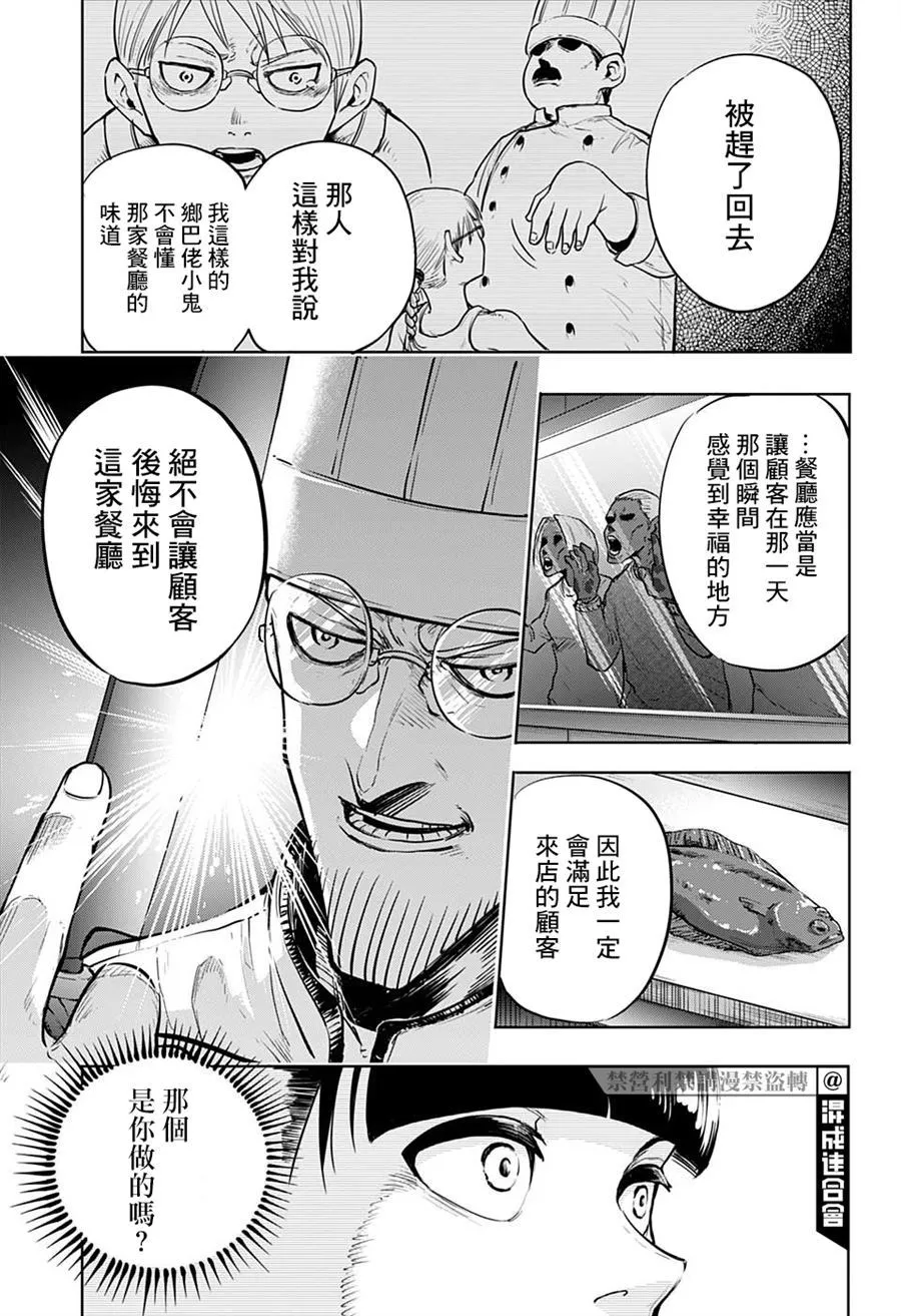 第1话 第26页