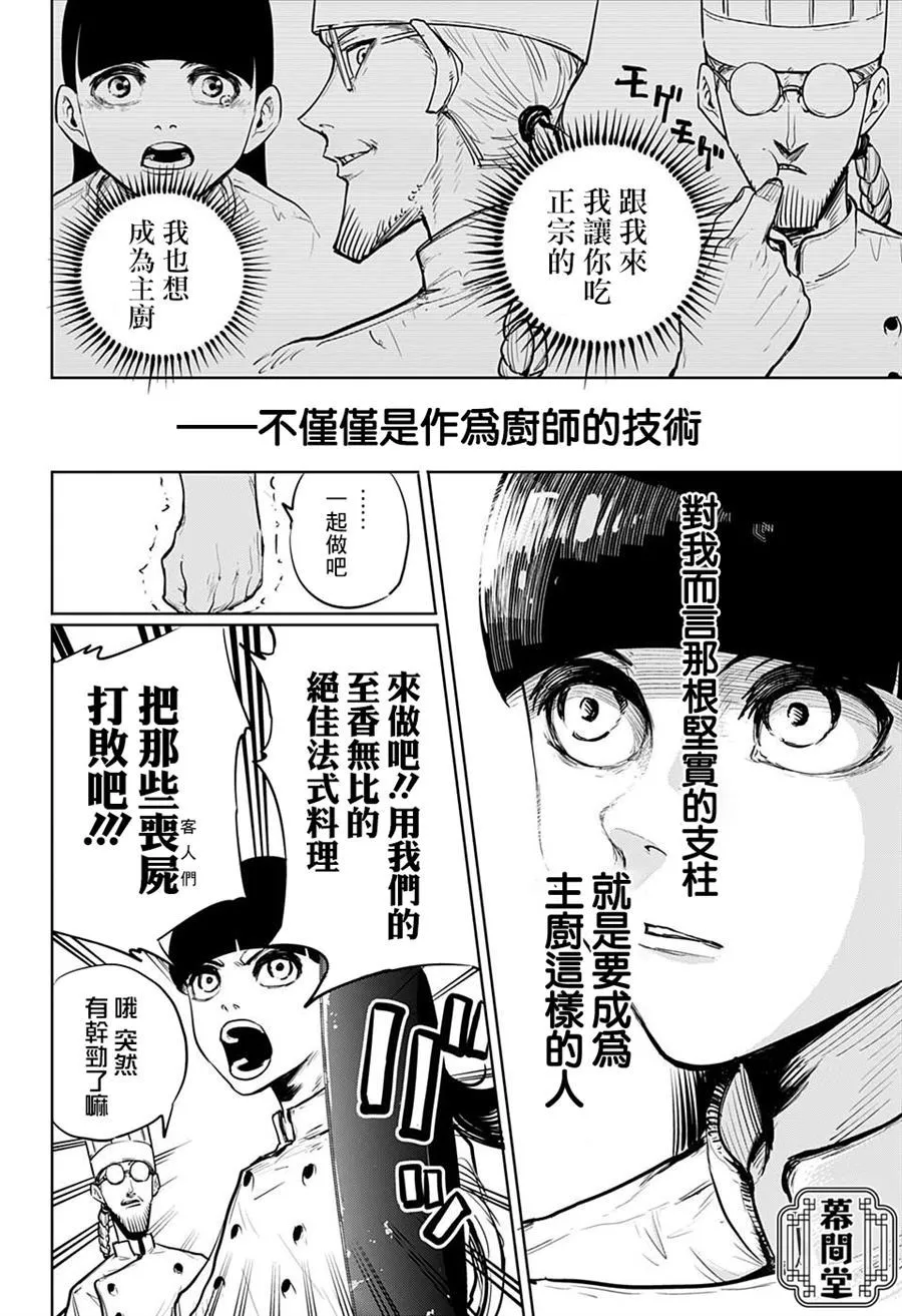 第1话 第27页