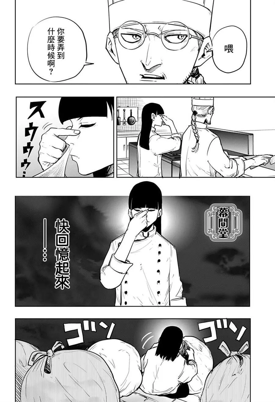第1话 第29页