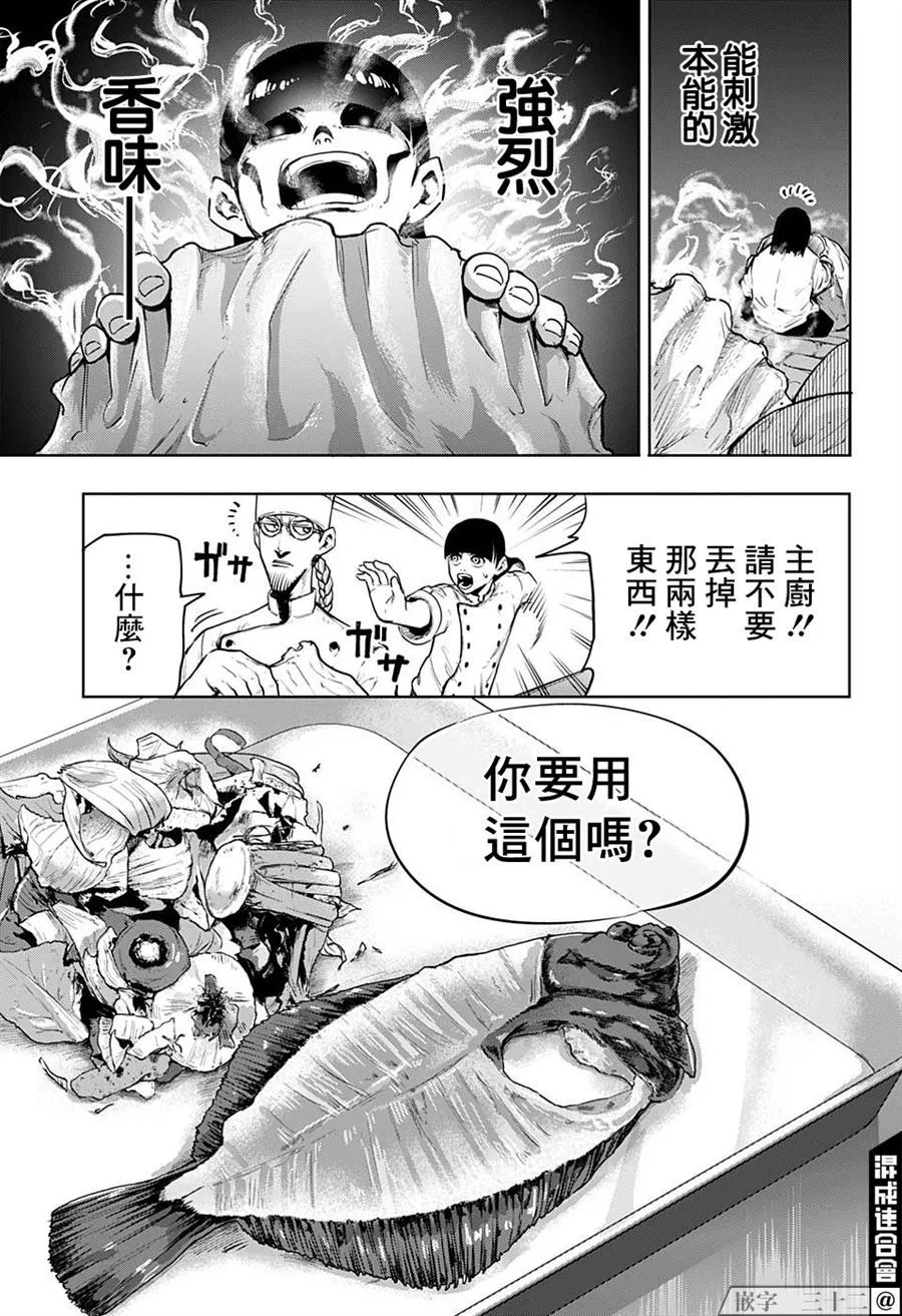 第1话 第30页