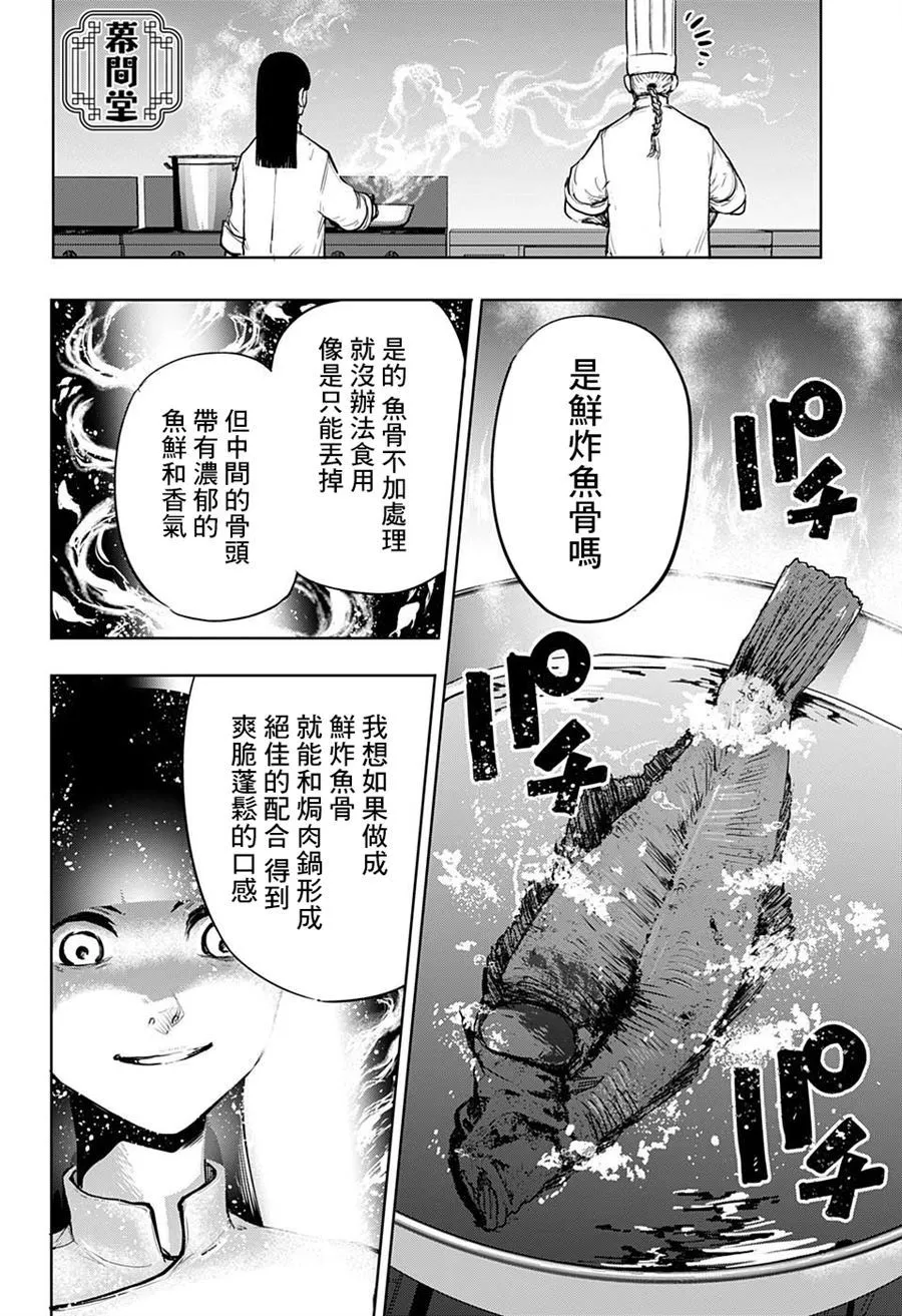 第1话 第31页