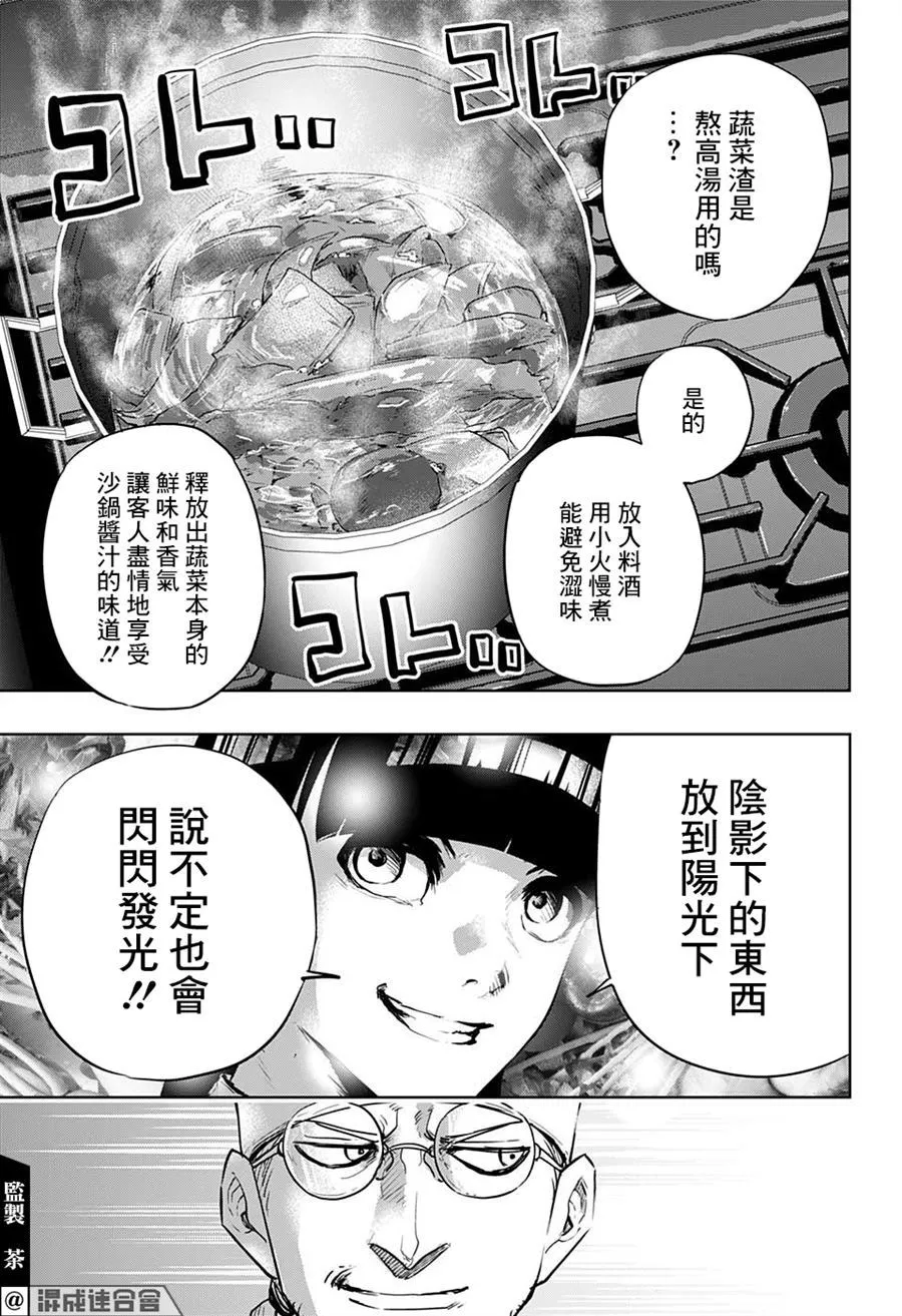 第1话 第32页