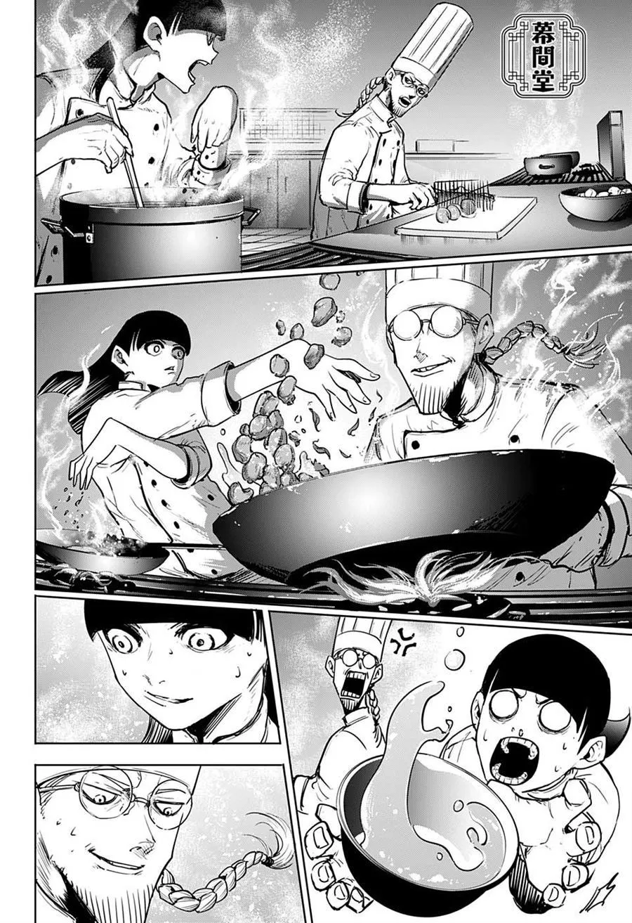第1话 第33页