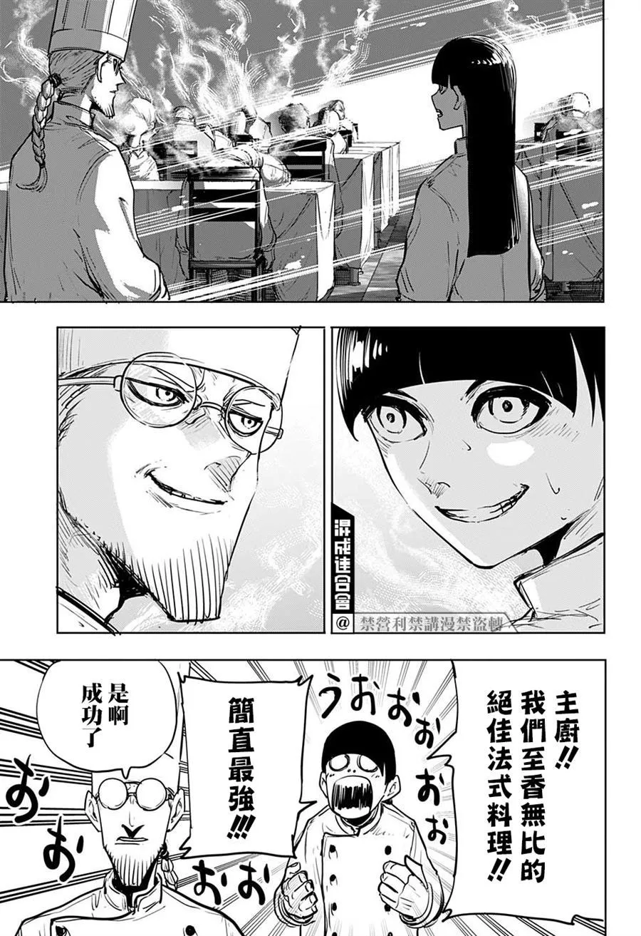 第1话 第37页