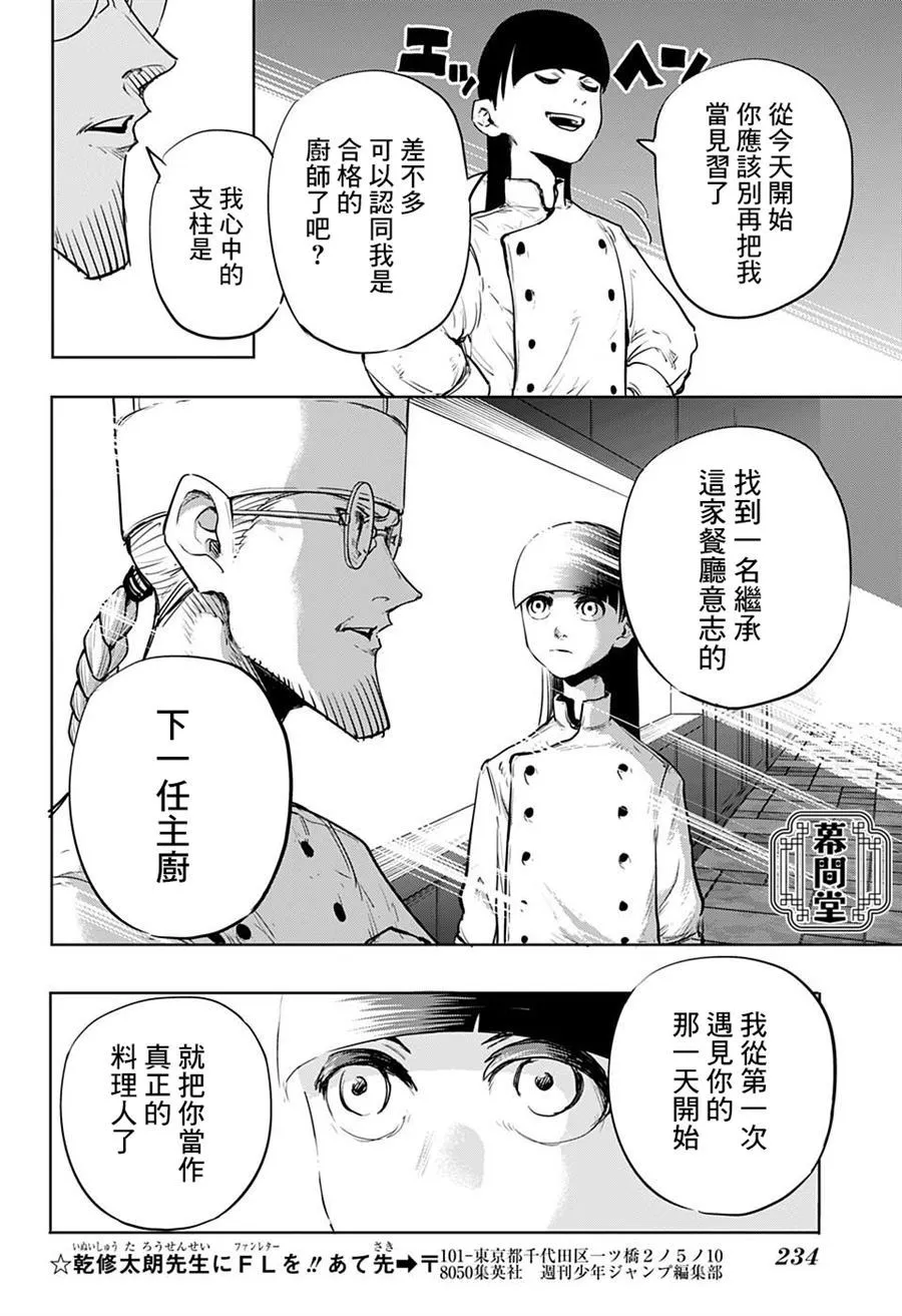 第1话 第38页