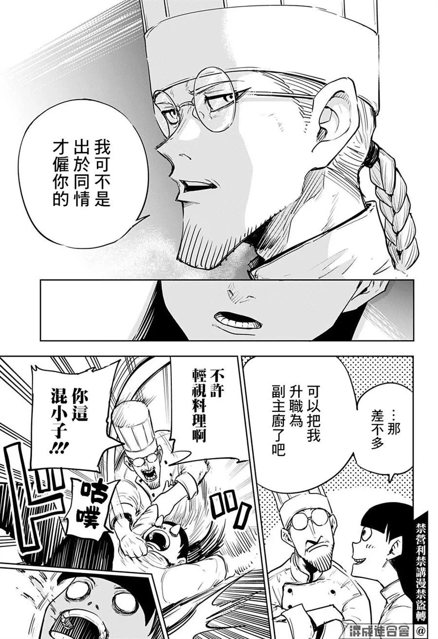 第1话 第39页