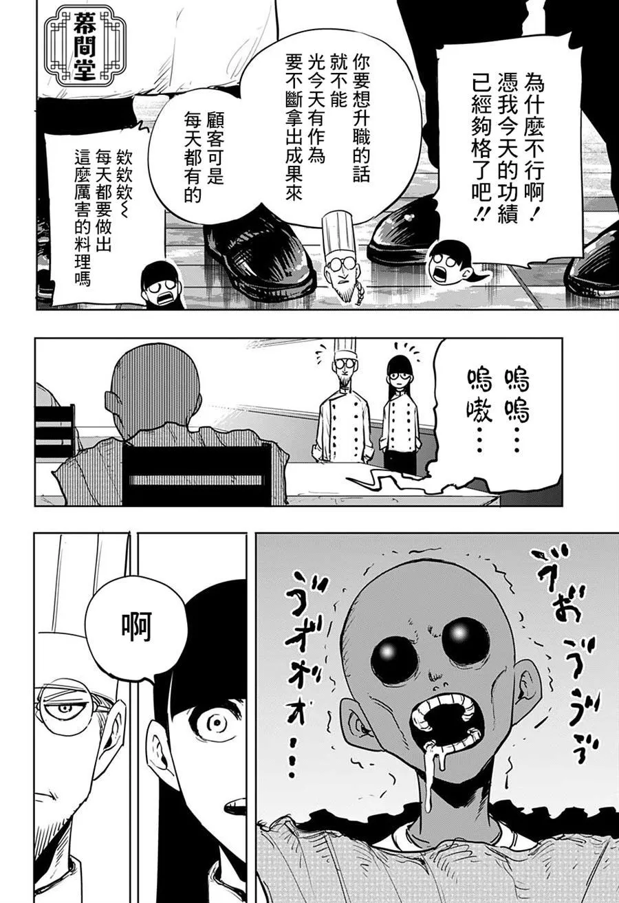 第1话 第40页