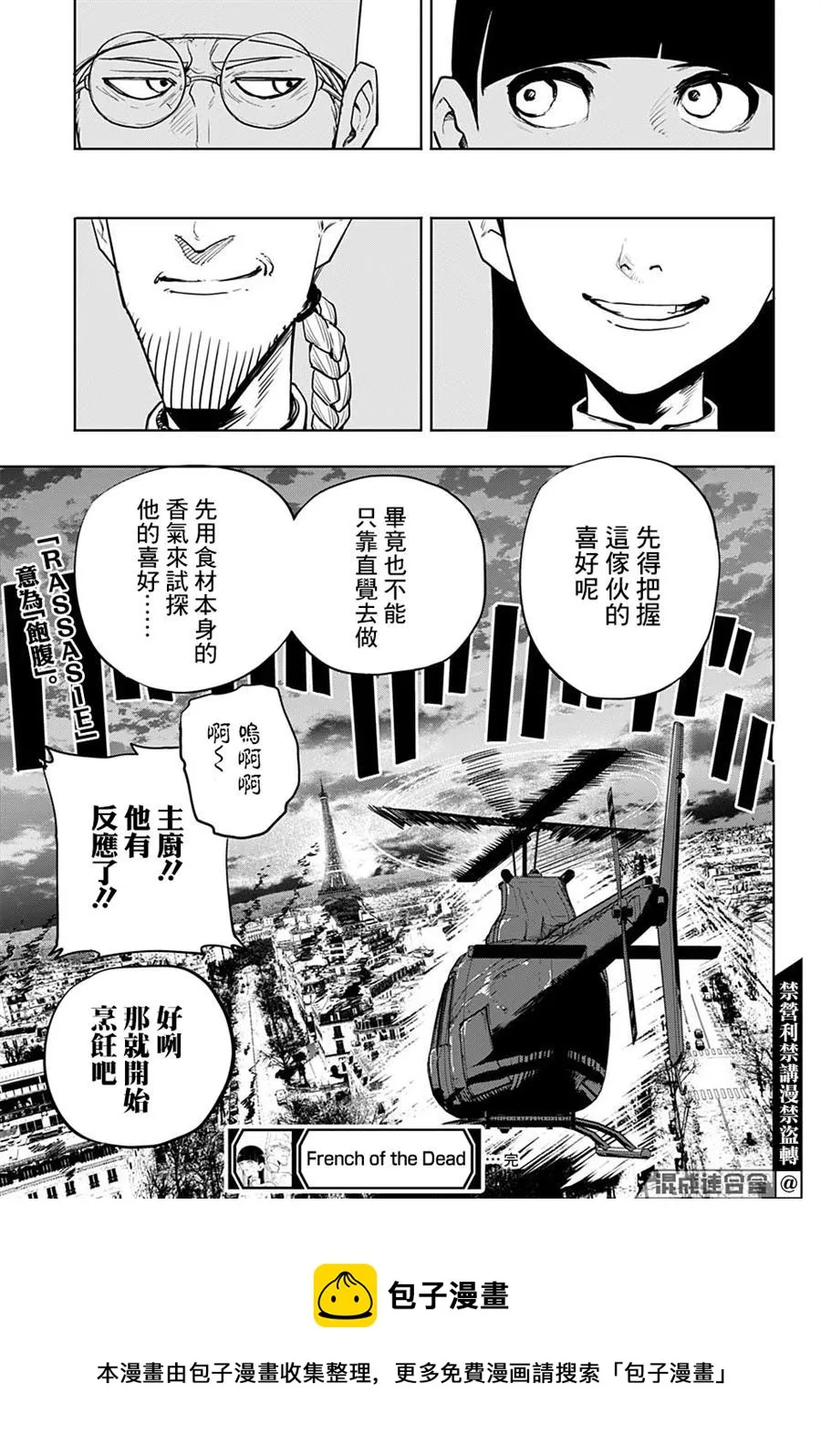 第1话 第41页