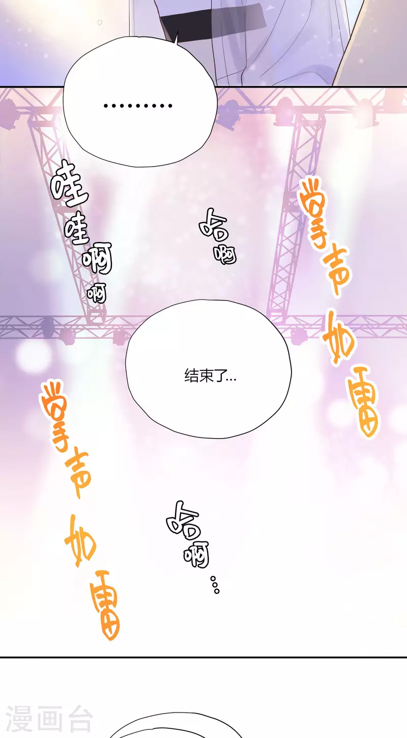 第1季最终话 有你陪在我身旁 第10页