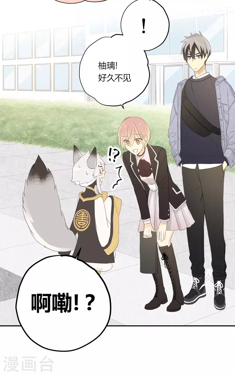 第1季最终话 有你陪在我身旁 第23页