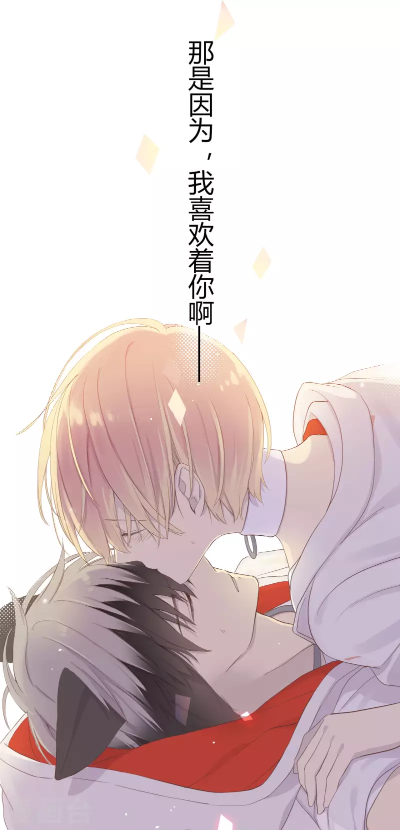第30话 聚光灯下的骤变 第22页