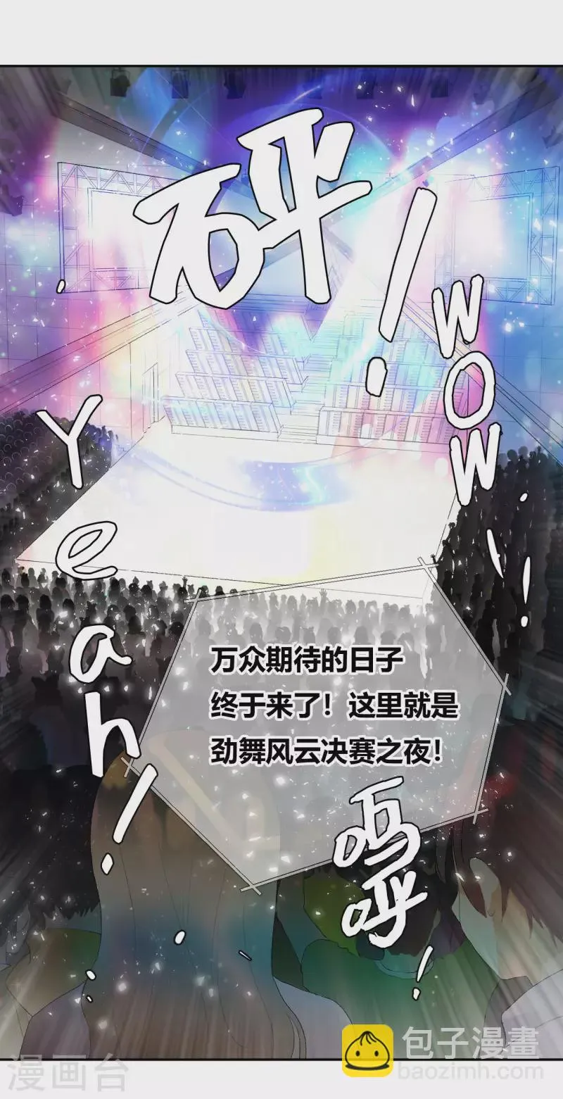 第29话 决赛之日 第20页