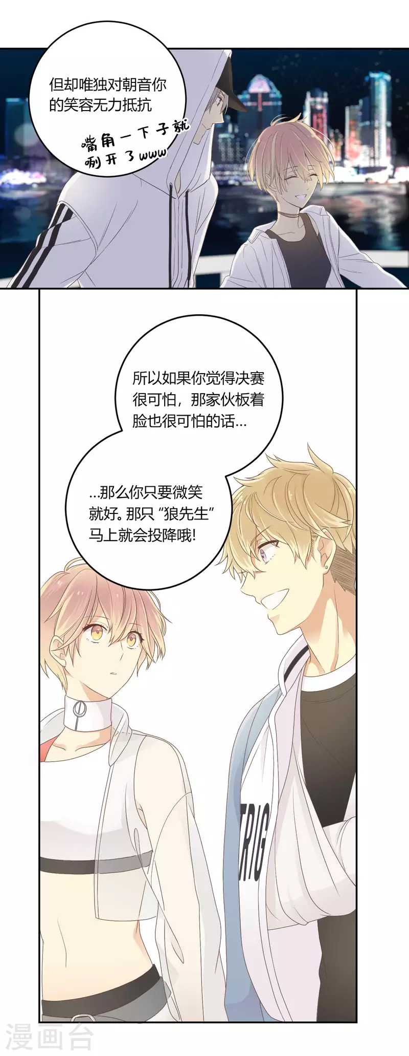 第29话 决赛之日 第25页