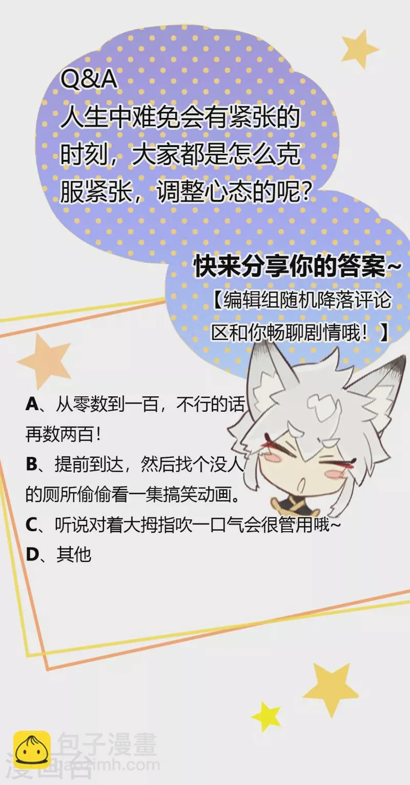 第29话 决赛之日 第27页