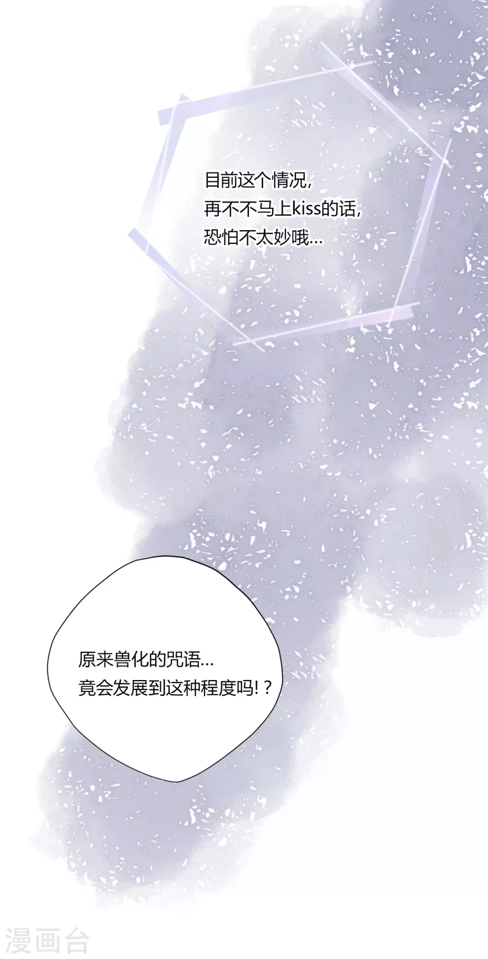 第25话 选择的代价 第22页
