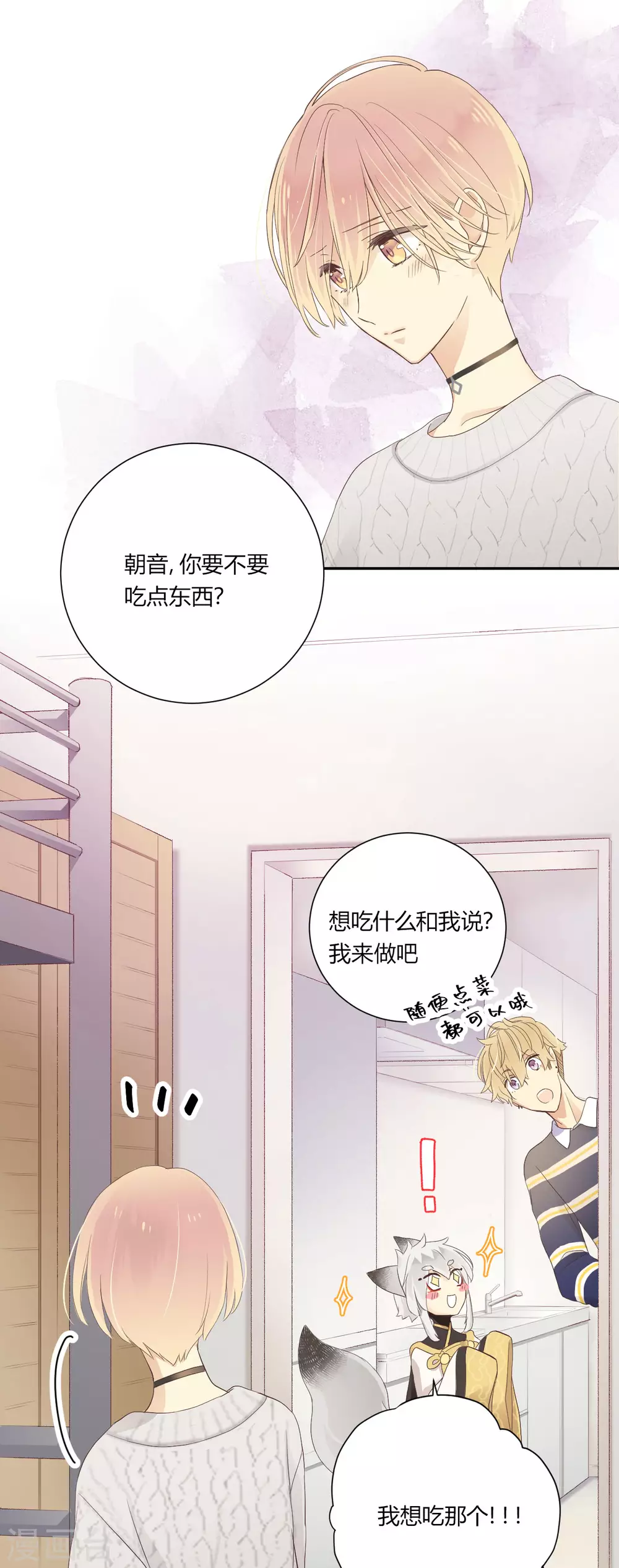 第25话 选择的代价 第28页