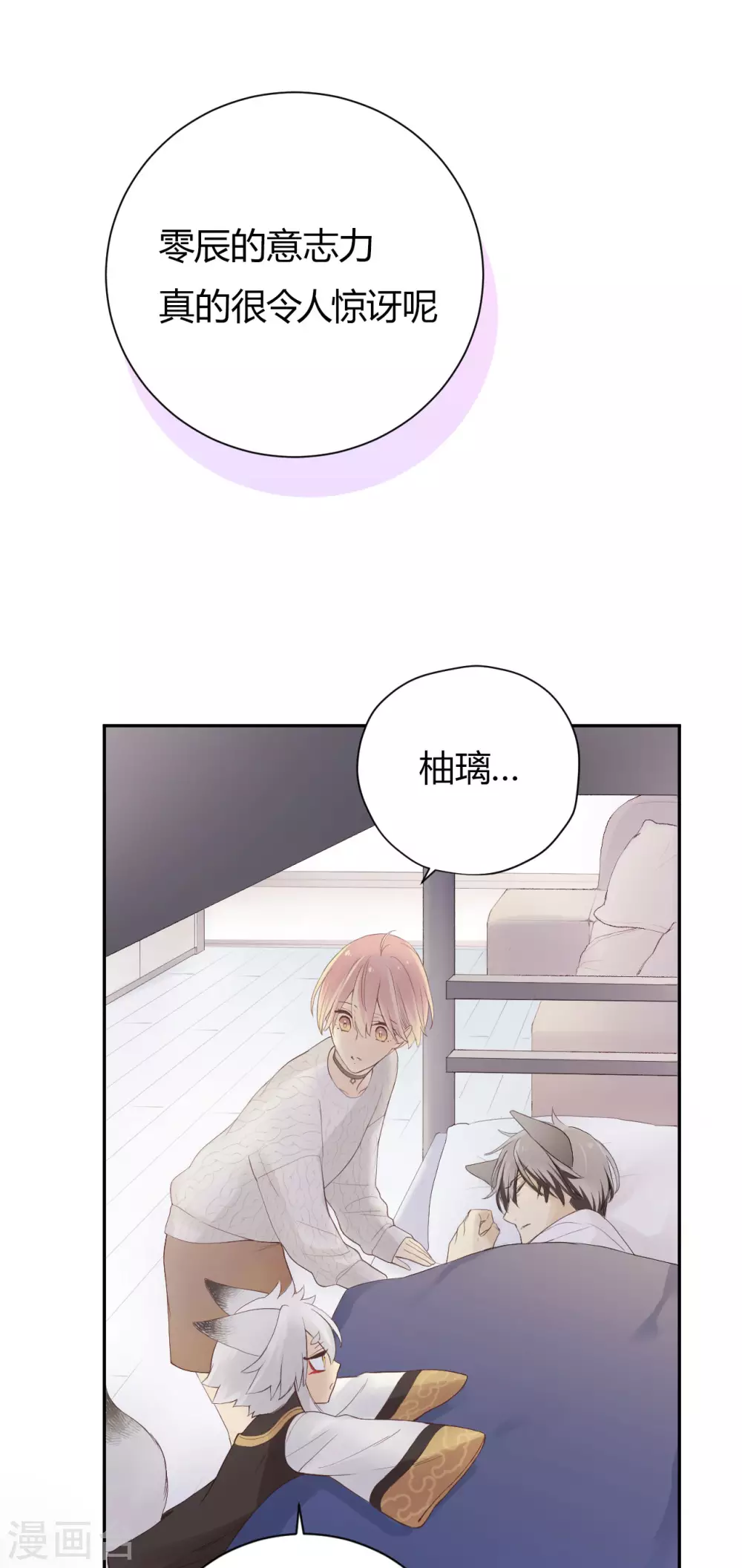 第25话 选择的代价 第36页