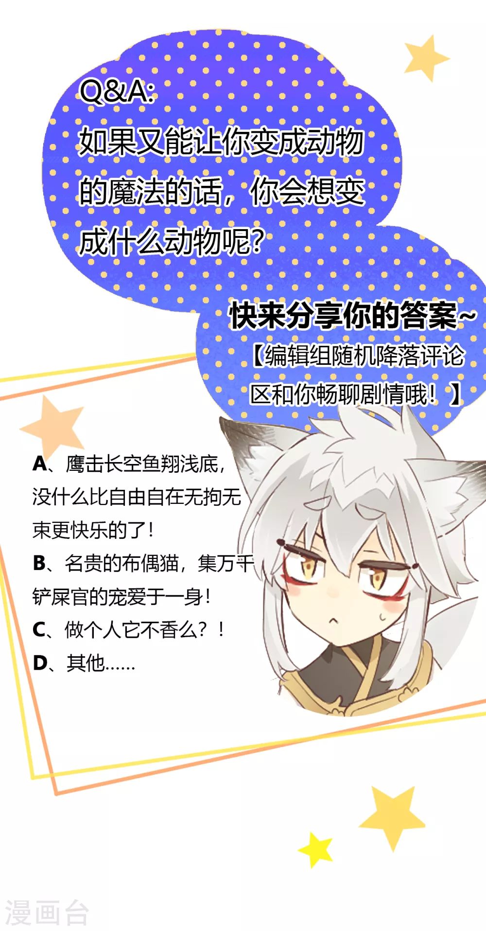 第24话 反向的站台 第28页