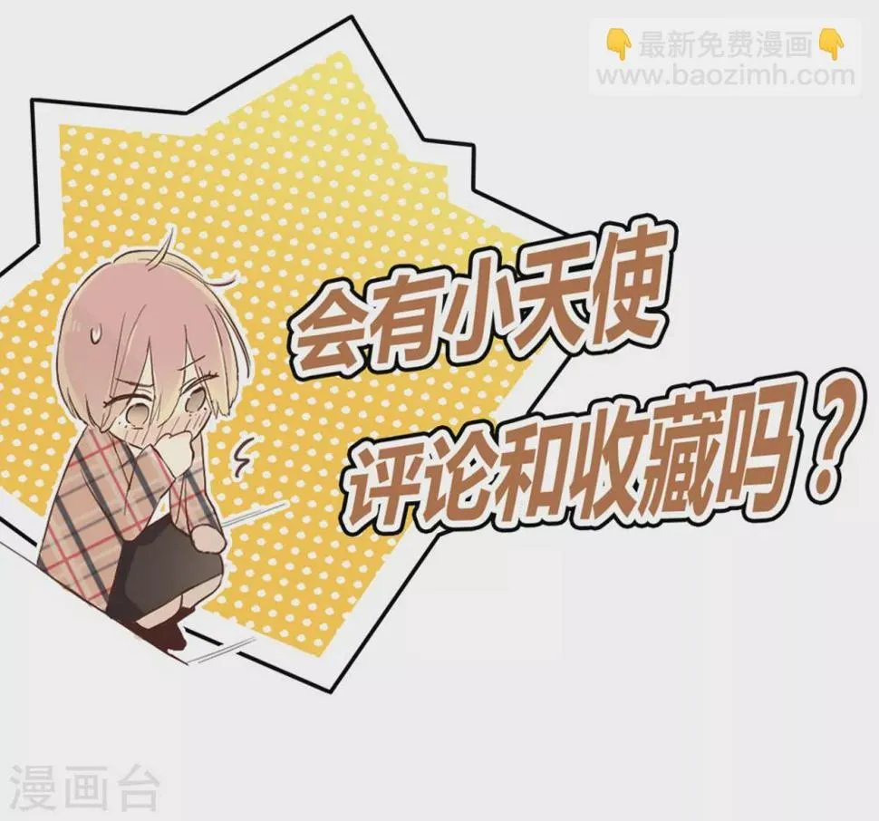 第24话 反向的站台 第29页