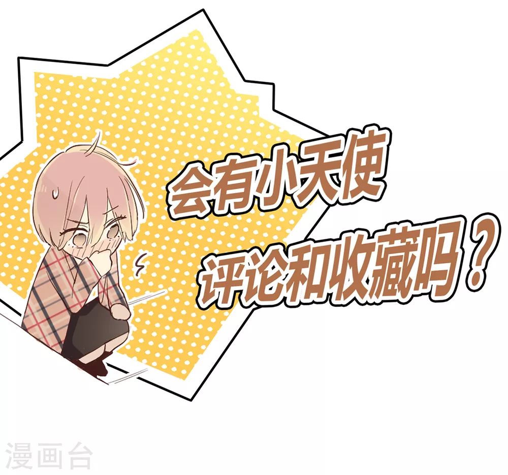 第23话 三棱镜的三色 第25页