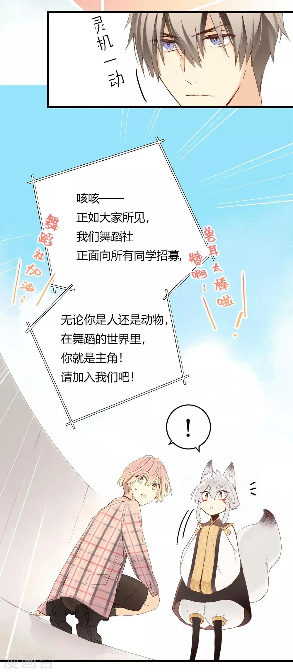 第4话 无心之失 第5页