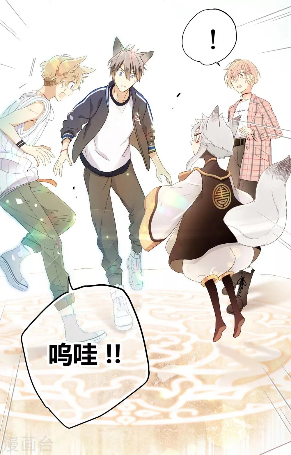 第4话 无心之失 第10页