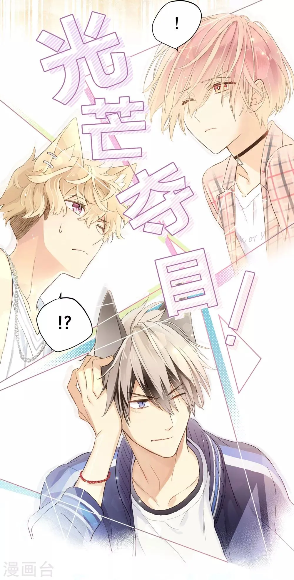 第4话 无心之失 第11页