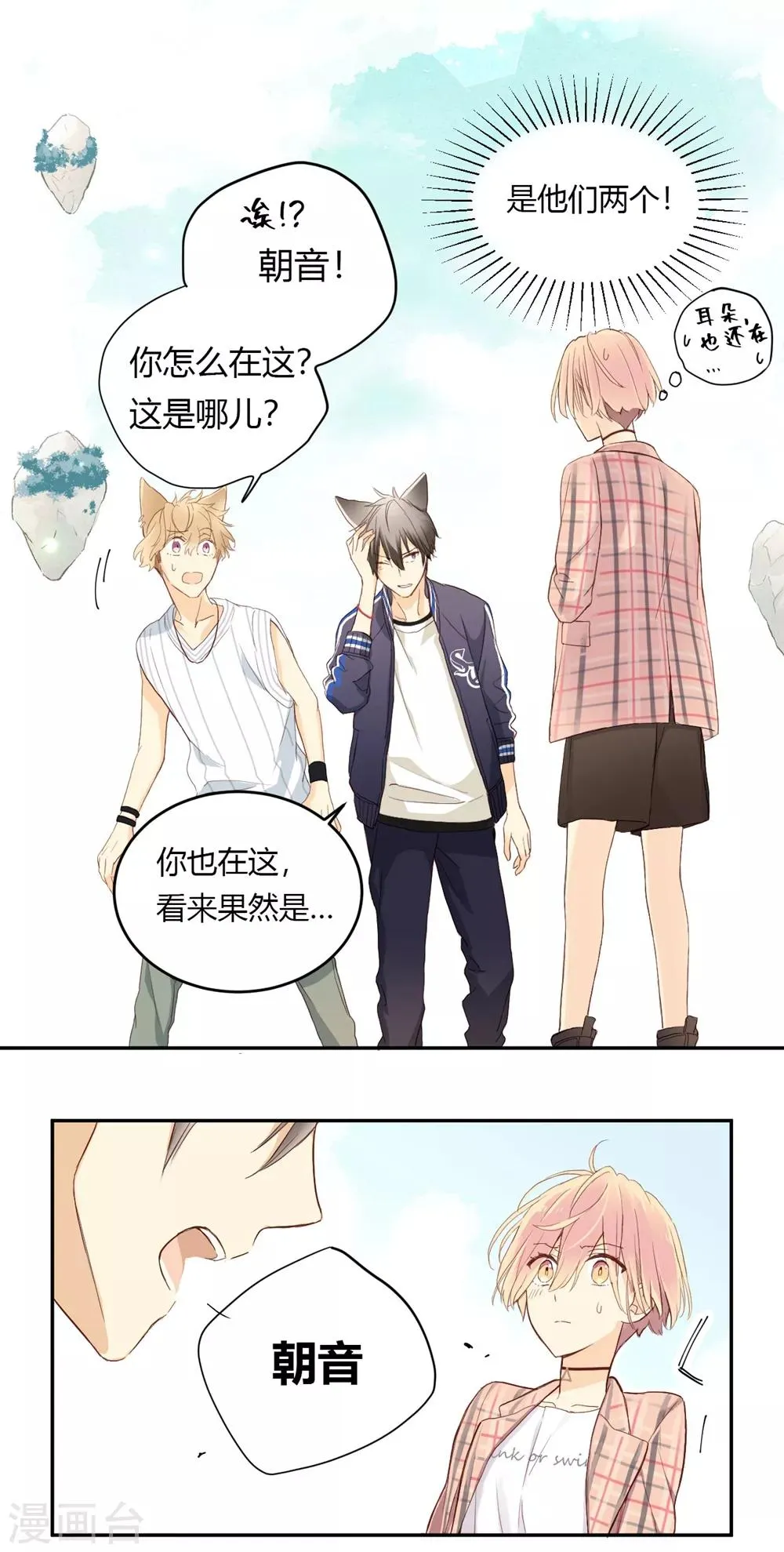 第4话 无心之失 第12页