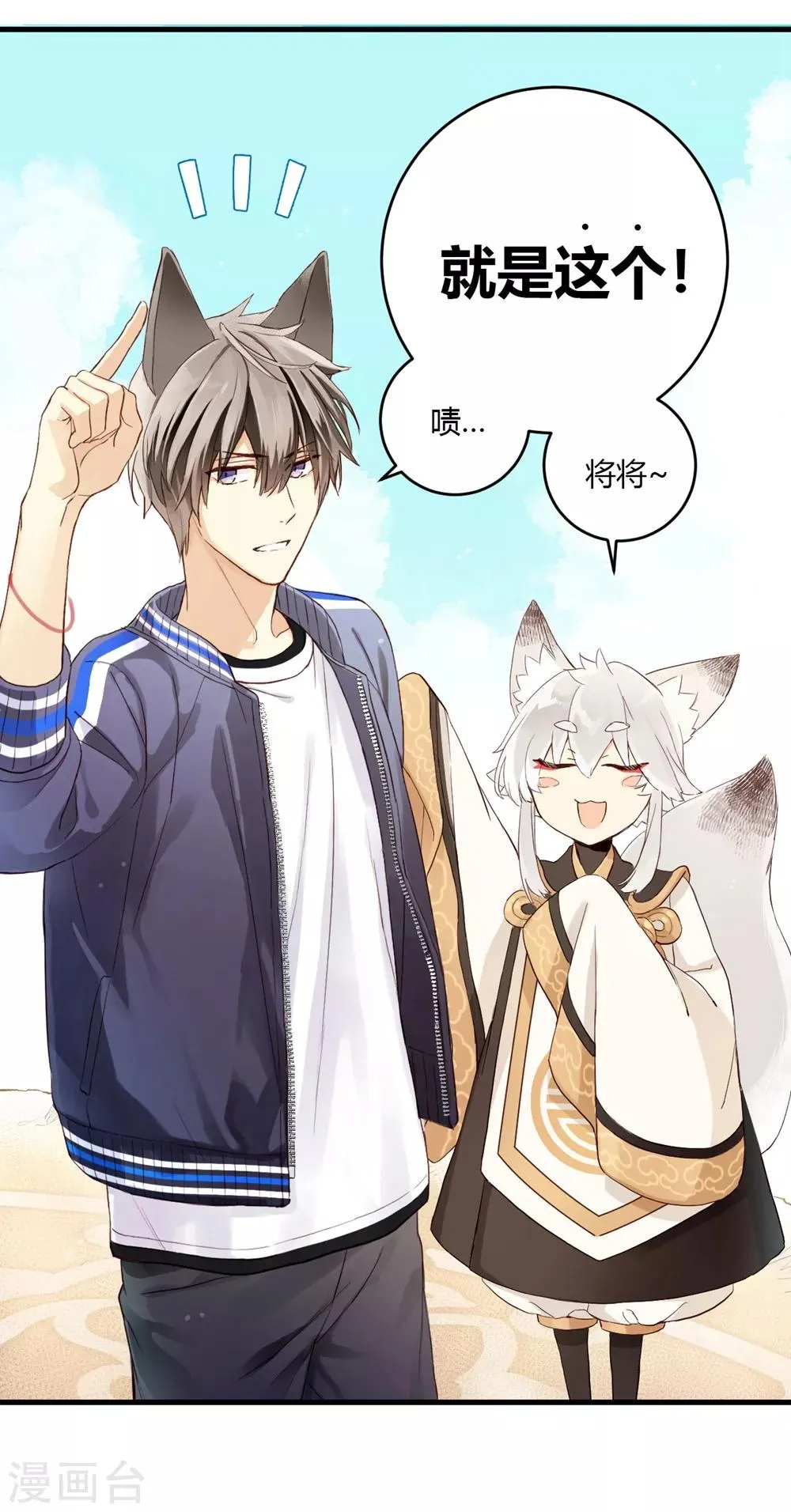 第4话 无心之失 第15页