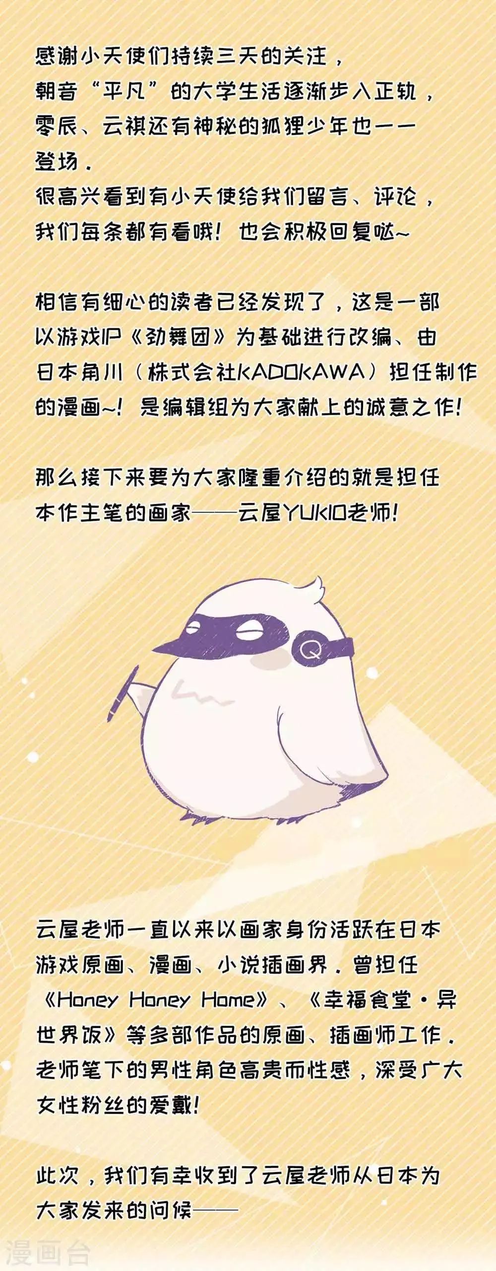 第4话 无心之失 第30页