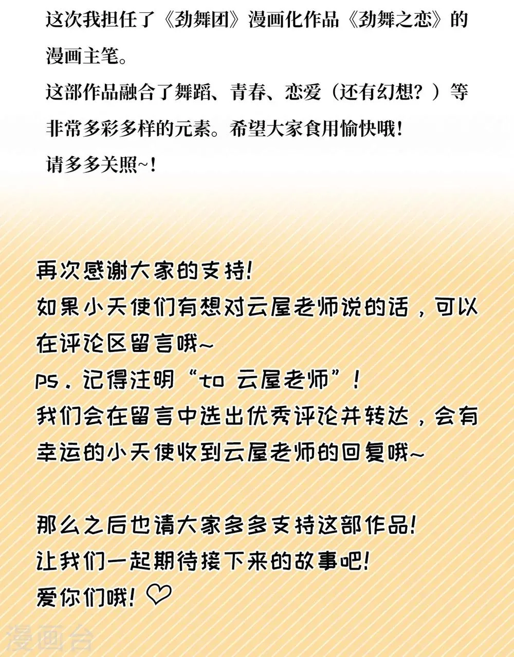 第4话 无心之失 第32页