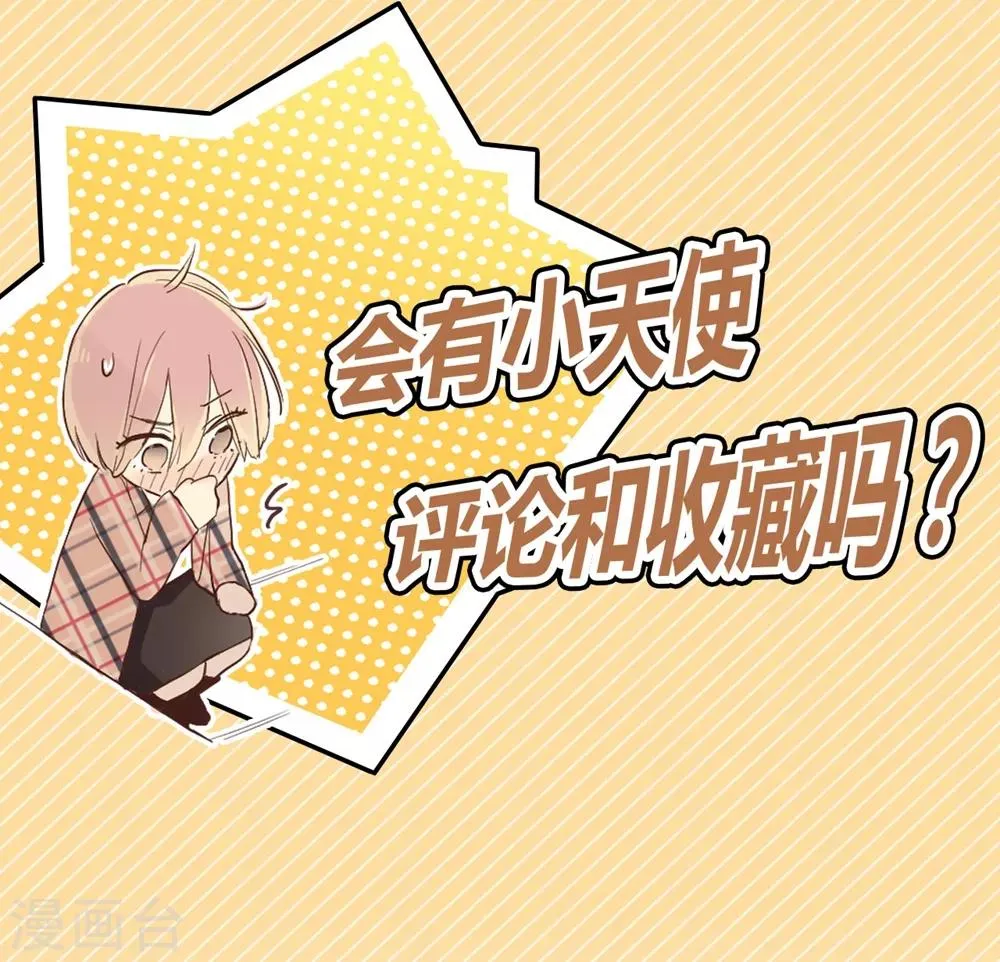 第4话 无心之失 第33页