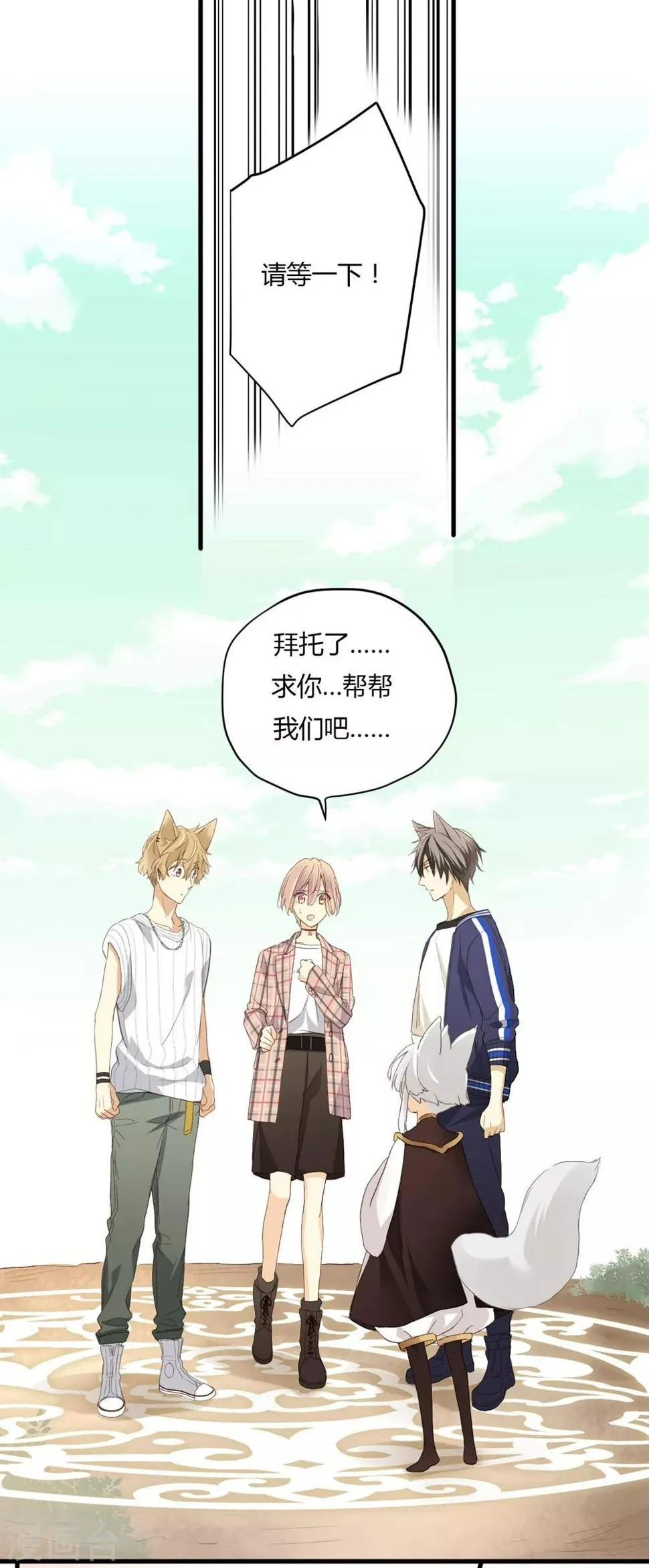 第5话 微妙的平衡 第7页