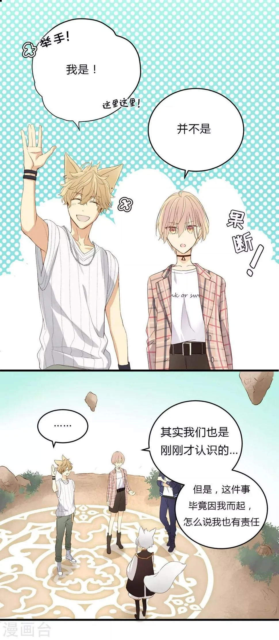 第5话 微妙的平衡 第9页